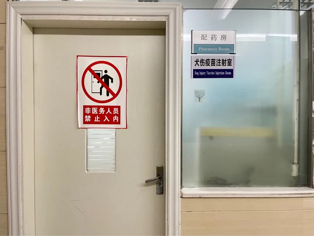 南丹县人民医院犬伤门诊开诊了！