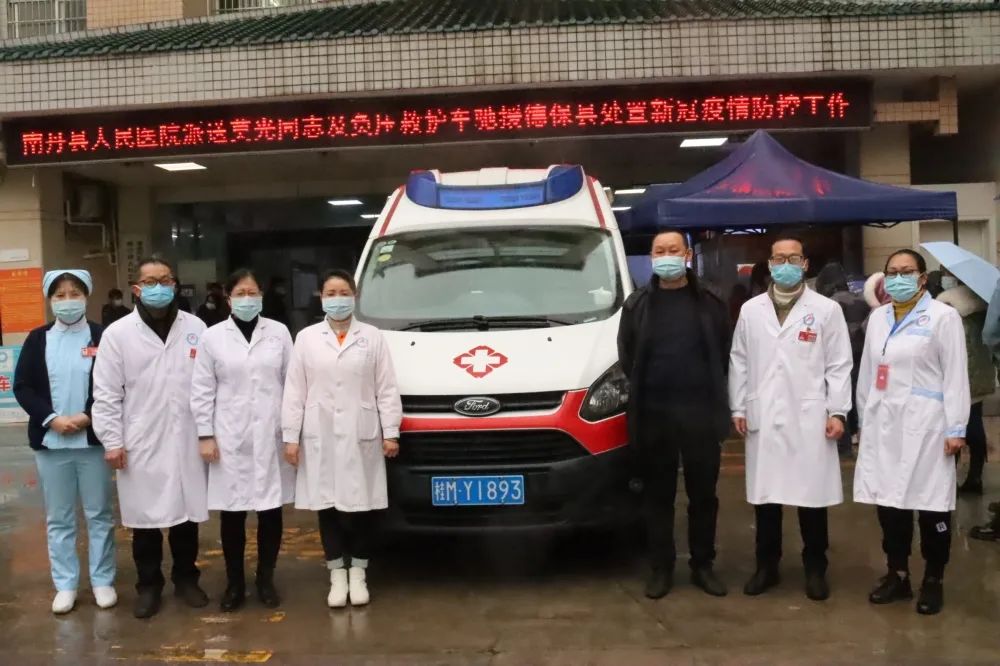 ​南丹县人民医院选派医务人员支援百色市防疫工作