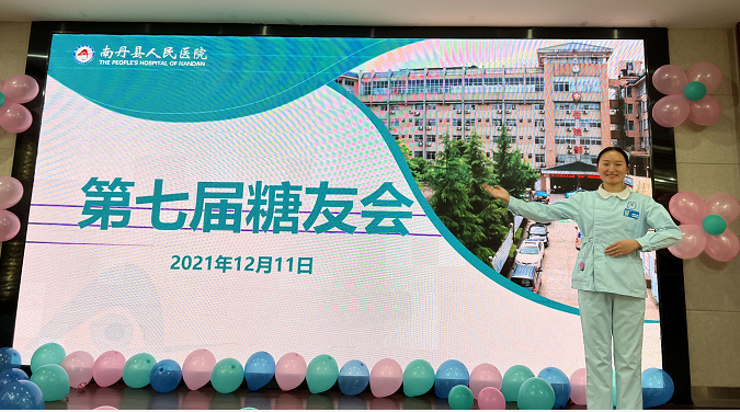 南丹县人民医院第七届糖友会圆满结束