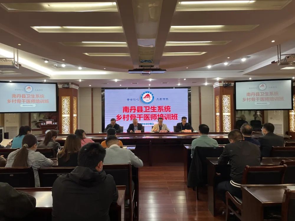 南丹县卫生健康系统基层卫生人才能力提升培训班在我院开班