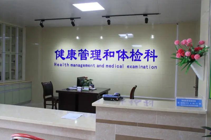 2022年度机关事业单位人员健康体检正在进行时——南丹县人民医院健康管理和体检科
