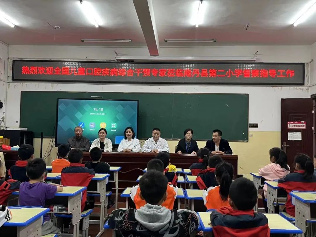 【医院快讯】全国儿童口腔疾病综合干预项目广西区项目办莅临南丹县人民医院开展儿童口腔疾病综合干预调研督导