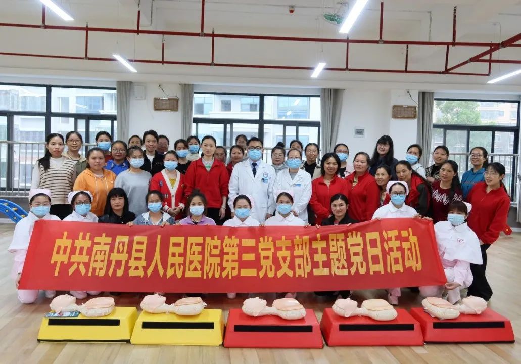 南丹县人民医院走进校园开展 “党旗引航.急救知识进校园 守护儿童健康” 活动