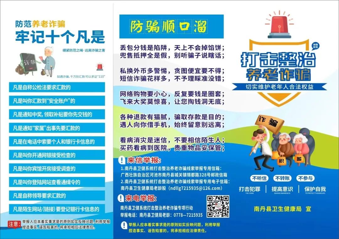 【致全县老年朋友的一封信】