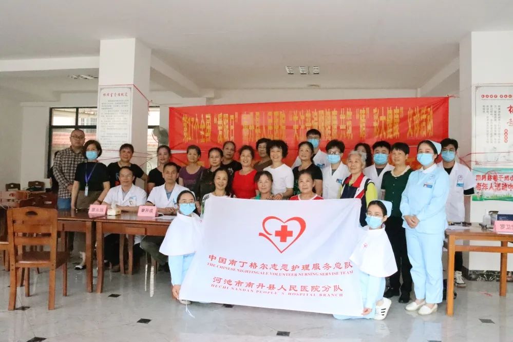 全国“爱眼日 ” ——南丹县人民医院到县老年活动中心（县老干局）开展“关注普遍眼健康，共筑“睛”彩大健康”义诊活动