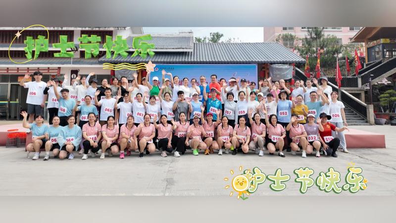 【白衣天使展风采 健康惠民暖丹城】南丹县人民医院开展系列活动庆祝2025年“5.12”国际护士节